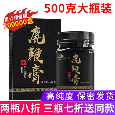 池宝鹿鞭膏正品高纯度人参吉林梅花鹿鹿鞭丸成年男性正宗男用滋补