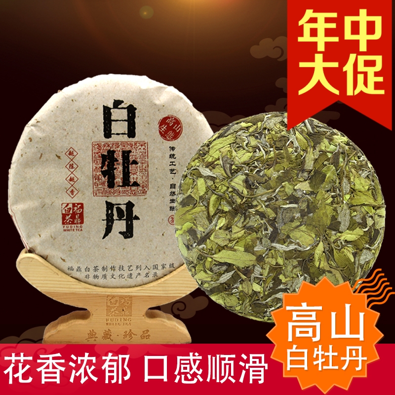 十福緣福鼎白茶餅2017年高山白牡丹茶餅新茶花香型包郵特價300g在類目 茶, 白茶(新), 白牡丹中 - 來自Buy2taobao.com提供專業的淘寶代購服務