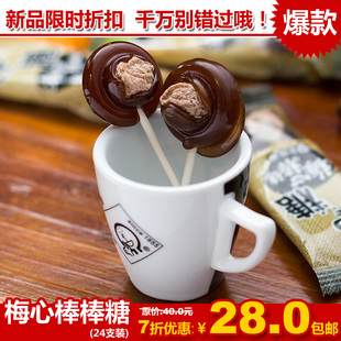  好心情梅心棒糖 黑糖棒棒糖 食品零食话梅棒棒糖24只装 包邮