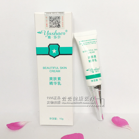 雅莎尔美肤素精华乳10g镇静细胞舒敏抗红保湿改善舒适度医院正品|ruв категории Средства для ухода за собой, лицевой сущность - от Buy2taobao.com для оказания профессиональной услуги покупки агента Taobao