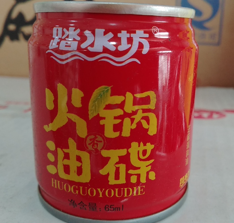四川成都踏水坊火鍋油碟紅罐。65mL*200罐/箱在類目 糧油米麪/南北乾貨/調味品, 調味品/果醬/沙拉, 調味醬, 醬類調料中 - 來自Buy2taobao.com提供專業的淘寶代購服務