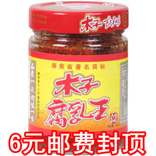 湖南常德津市特産 木子腐乳王/豆腐乳210g 美味無窮保證正品在類目 糧油米麪/南北乾貨/調味品, 調味品/果醬/沙拉, 豆腐乳中 - 來自Buy2taobao.com提供專業的淘寶代購服務