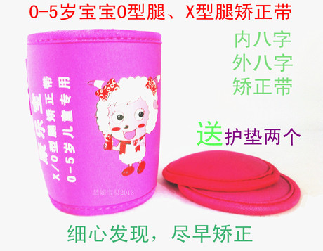 0-5岁宝宝儿童O型腿矫正带 X型腿美腿带外八