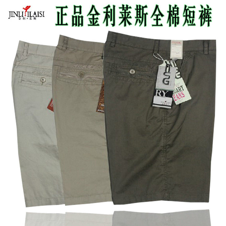 中老年<em>男短裤夏装</em>专卖店,购物中老年<em>男短裤夏</em>