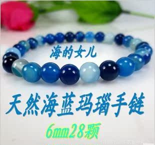  5011 配鉴定证书 海的女儿6mm28颗天然海蓝宝玛瑙手链 满38起包邮