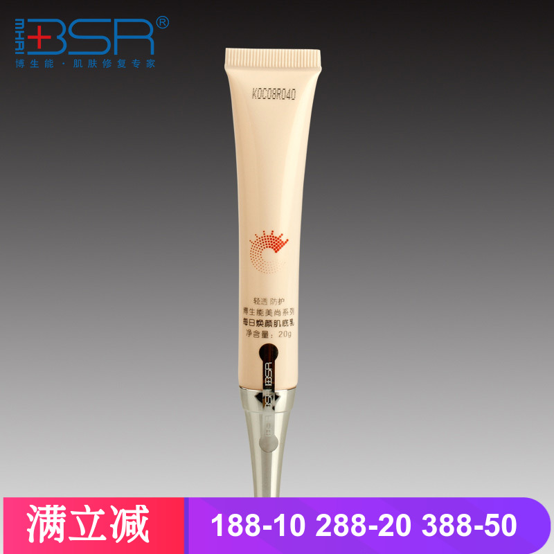 博生能正品專櫃bsr美尚每日煥顏肌底乳20g遮瑕隔離提亮膚色化妝品在類目 彩妝/香水/美妝工具, 粉底液/膏中 - 來自Buy2taobao.com提供專業的淘寶代購服務