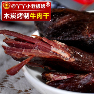  手撕风干牛肉干 木炭烤制 150g 真空独立装 好吃的内蒙古特产零食