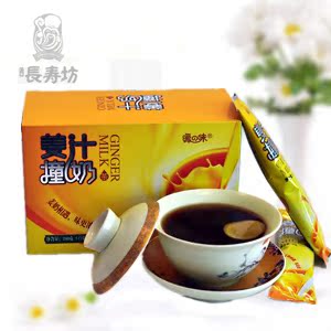  两盒包邮　长寿坊　暖之味姜汁撞奶姜茶　暖身暖胃驱寒　180g速溶