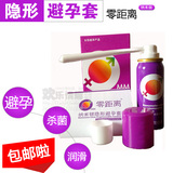 零距离隐形<em>避孕套</em>_<em>女用</em>隐形<em>避孕套</em>_戴<em>避孕套</em>