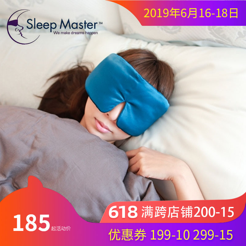 sleep master美国睡眠大师睡眠眼罩男女款遮光透气飞机旅行大眼罩在类目 居家日用, 防护用品, 眼罩中 - 来自Buy2taobao.com提供专业的淘宝代购服务