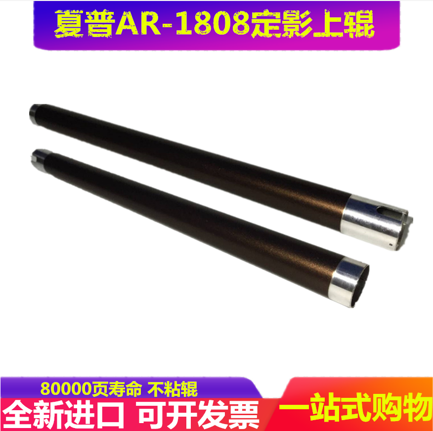 SHARP AR 3020 4818 3818 m210D 4020 M180 Fuser roller Heating rollerin the Office Equipment/Consumables/Related Services , Printer Accessories , Fuser roller category - from Buy2taobao.com to provide professional Taobao agent buy service