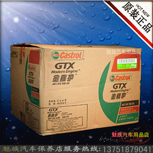 castrol嘉实多金嘉护10w-40汽车机油润滑油sn级4l矿物质油带防伪