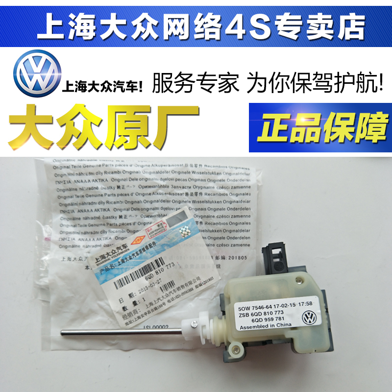 大众新老款朗逸|波罗polo劲情|劲取 加油口盖电机油箱盖电机 原装|msdalam kategori kereta/artikel/Fitting/Refit, bahagian-bahagian auto, Sistem elektrik, automotif Sensor - dari Buy2taobao.com untuk memberikan perkhidmatan ejen Taobao profesional membeli