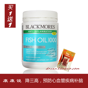  Blackmore澳洲Blackmores代购Fish Oil百丽康美400粒深海鱼油1000