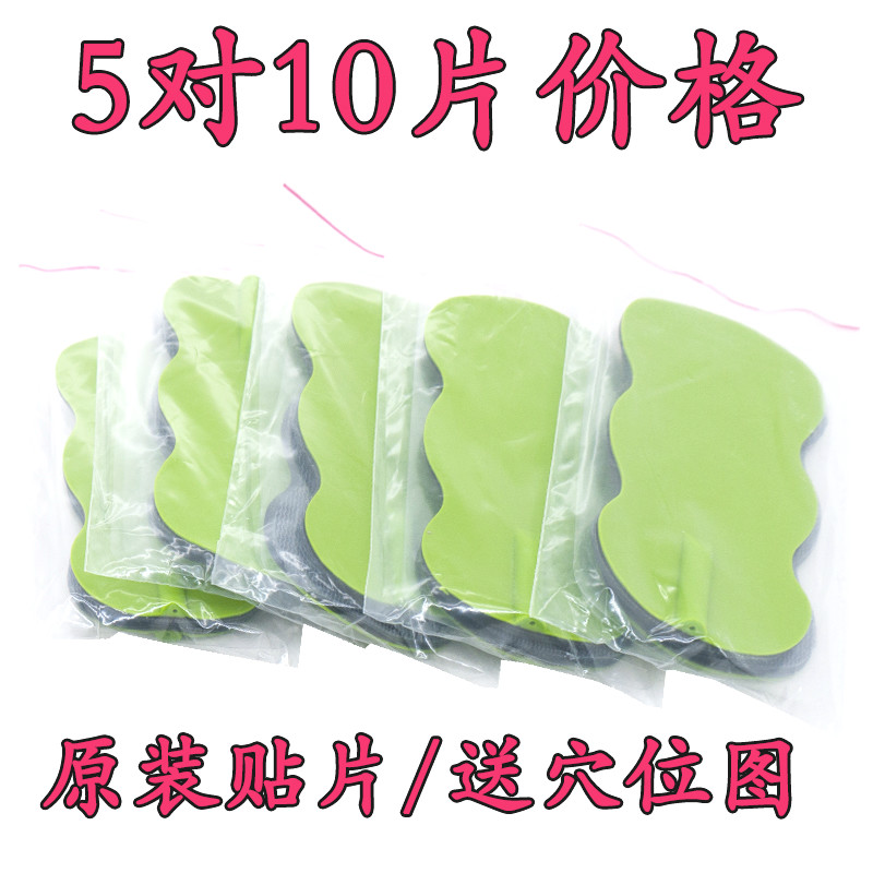 艾能巨A330多功能按摩器電療儀按摩儀矽膠貼片粘貼片電極片穴位貼在類目 個人護理/保健/按摩器材, 各類配件, 家用保健器材配件, 其它家用保健器材配件中 - 來自Buy2taobao.com提供專業的淘寶代購服務