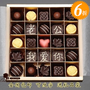  diy手工黑巧克力礼盒复活/情人节进口零食创意生日礼物刻字包邮1