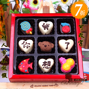 diy手工黑巧克力礼盒复活/情人节进口零食创意生日礼物刻字9A01