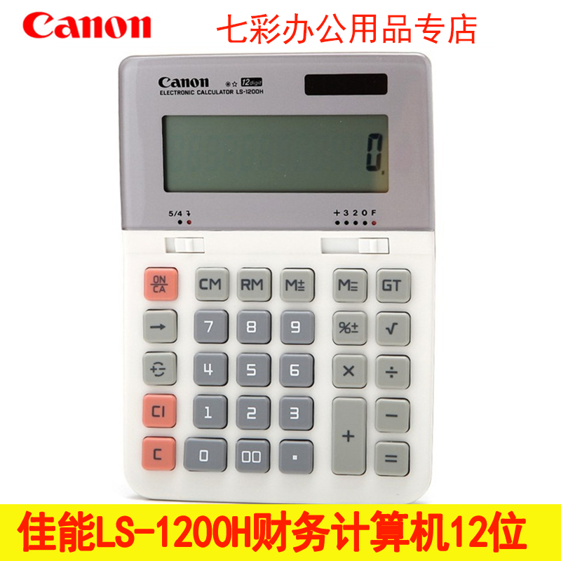 佳能LS-1200H计算器大按键大屏幕商务型财务会计办公12位数计算机|msdalam kategori Kamus elektronik/buku kertas elektronik/alat tulis, Kalkulator - dari Buy2taobao.com untuk memberikan perkhidmatan ejen Taobao profesional membeli