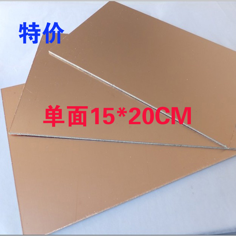 热卖 单面覆铜板 PCB板 电路板 FR4环氧玻纤板 15*20cm 铜箔35UM在类目 3C数码配件, 电子元器件市场, 电子元件, PCB电路板/印刷线路板中 - 来自Buy2taobao.com提供专业的淘宝代购服务