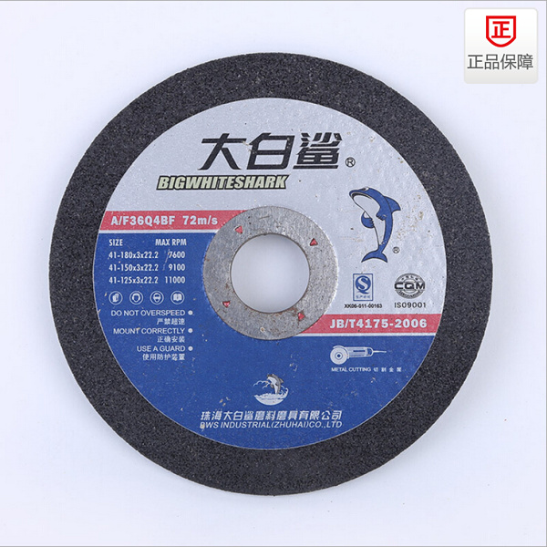 大白鲨100*2.5不锈钢切割片125/150/180树脂切割砂轮片切割片在类目 五金/工具, 电动工具, 电锯片中 - 来自Buy2taobao.com提供专业的淘宝代购服务