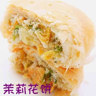  20个起包邮 云南特产 滇味堂酥皮茉莉花饼鲜花饼30克传统糕点