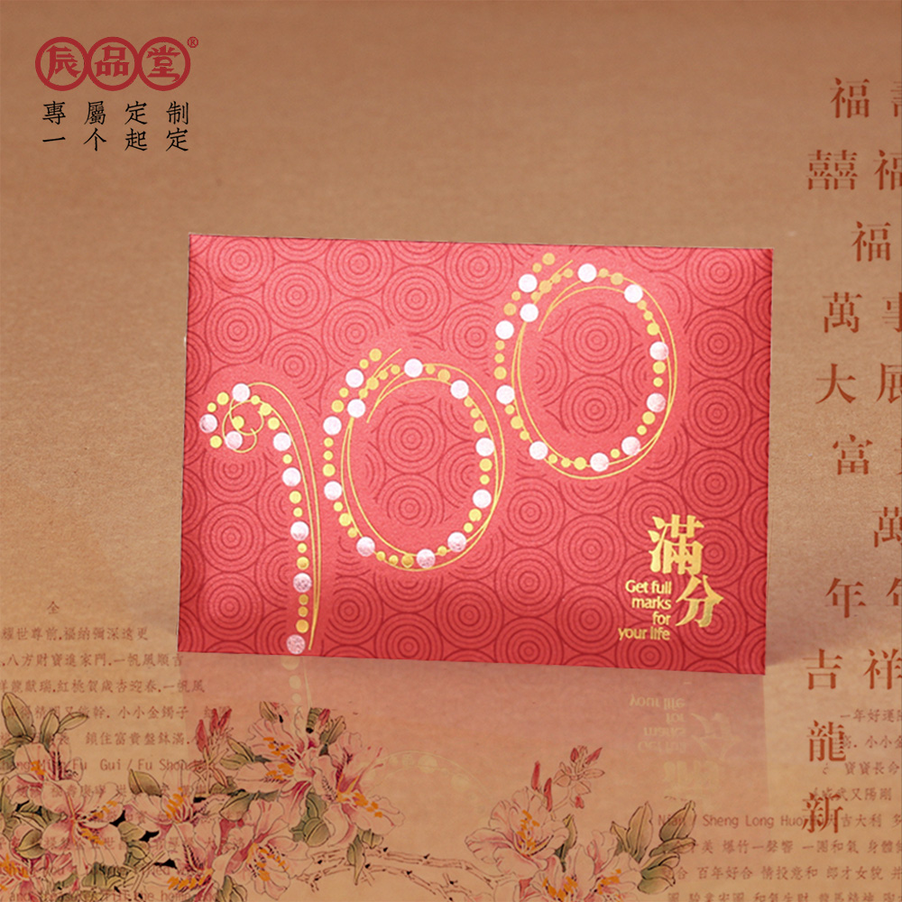 100 Full Score red envelope study Reward Mini Learning Child New Year's Gilding new year Spring Festival Packetsin the Festive supplies/Gift , Red envelope/Packets category - from Buy2taobao.com to provide professional Taobao agent buy service