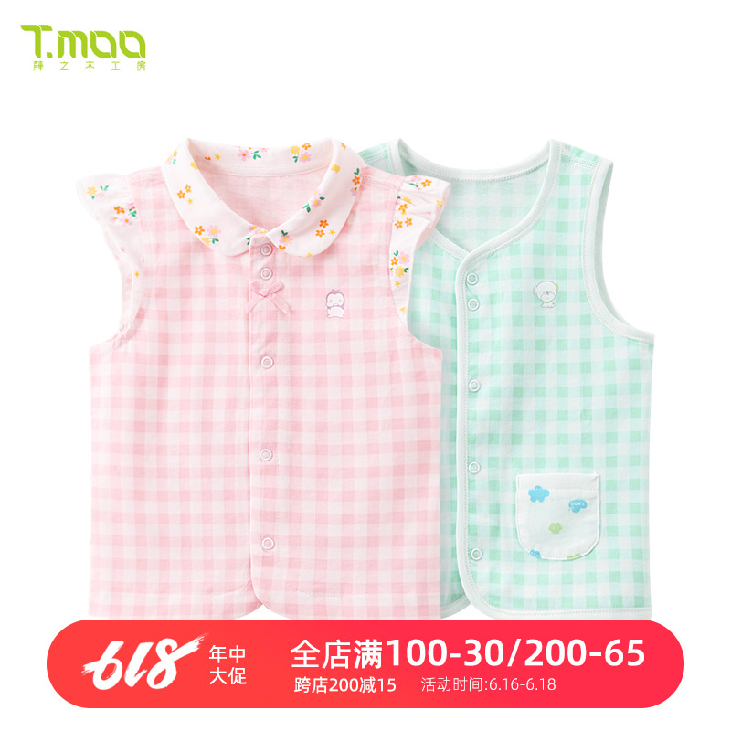 藤之木工房宝宝居家马甲新生儿纯棉春装打底坎肩1-2岁马夹衣服在类目 童装/婴儿装/亲子装, 马甲中 - 来自Buy2taobao.com提供专业的淘宝代购服务