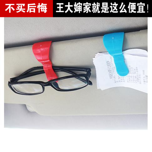 portable Multipurpose Car glasses clip Use Bills Clamp Card Holders Car glasses clip 2 suitsin the Car/Articles/Fitting/Refit , Car Accessories/The jewelry , Driving personal items , Car glasses clip/Paper clips category - from Buy2taobao.com to provide professional Taobao agent buy service
