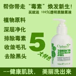 O praise facial Detox massage cream/gel whitening remove blackheads decontamination water authentic 150ml