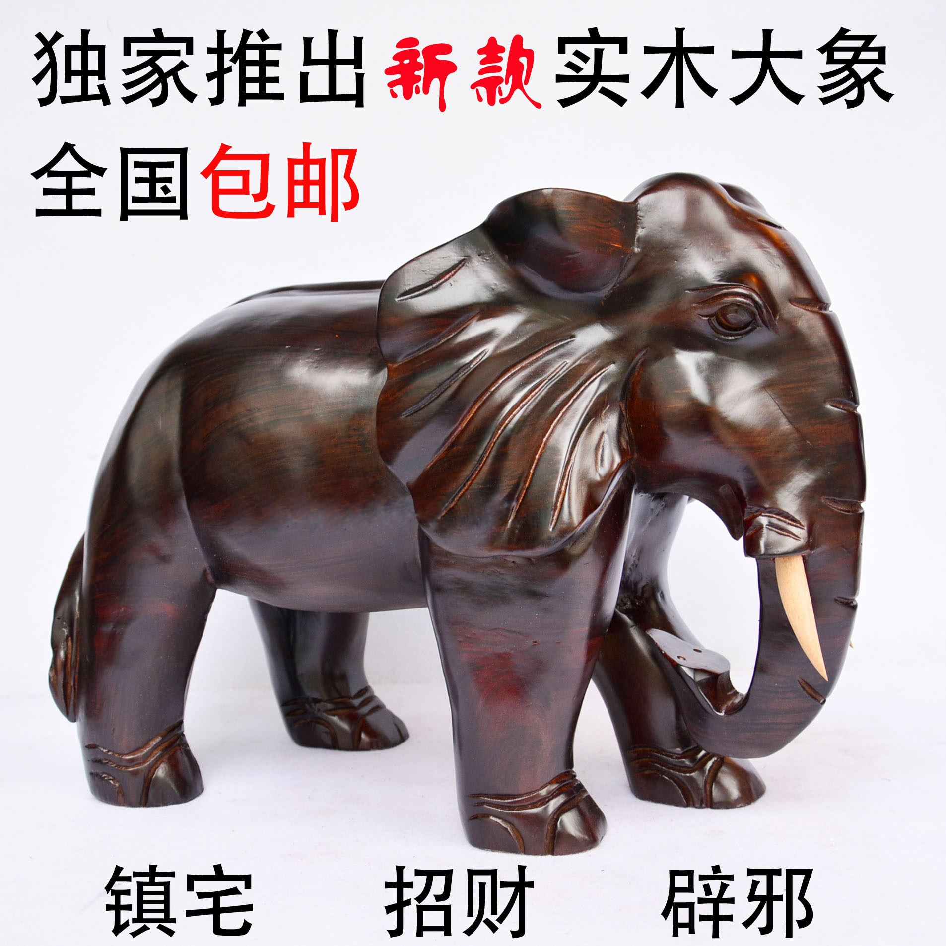 Rosewood Wood carving elephant Decoration auspicious Lucky Vietnam technology gift Feng shui home a decorationin the Home accessories , Carving , Woodcarving category - from Buy2taobao.com to provide professional Taobao agent buy service