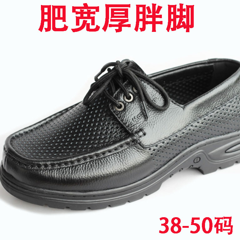 大码45肥胖脚皮凉鞋46男鞋洞洞鞋47皮鞋加宽4cm厚脚水肿透气包头在类目 流行男鞋, 凉鞋中 - 来自Buy2taobao.com提供专业的淘宝代购服务