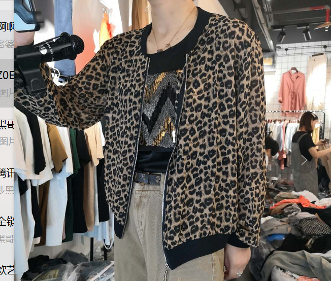 欧货时尚新款豹纹上衣 201在类目 女装/女士精品, 唐装/民族服装/舞台服装, 唐装/中式服装, 上衣中 - 来自Buy2taobao.com提供专业的淘宝代购服务