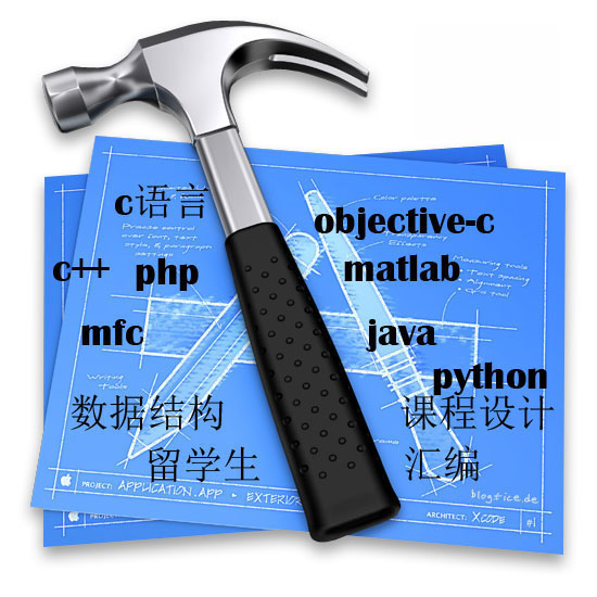 定制代做留学生C C# C++ MFC Java Python Matlab安卓
