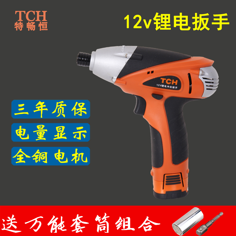 tch直流工具12V锂电充电电动套筒冲击扭力扳手可调速正反转安装钻在类目 五金/工具, 电动工具, 电动扳手, 冲击扳手中 - 来自Buy2taobao.com提供专业的淘宝代购服务