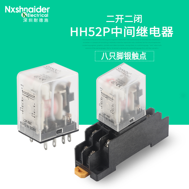 HH52P small-scale Intermediate relay 220V communication electromagnetism direct 24 V Controller DC12v 8 feet with basein the 3C Digital Accessories, Electronic components market , Electronic component , Relays category - from Buy2taobao.com to provide professional Taobao agent buy service