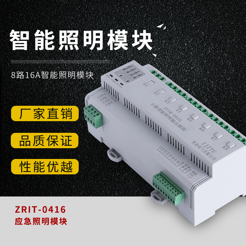 智能照明模块8路16A智能照明控制系统智能照明控制器应急照明模块|msdalam kategori elektronik/Electrician, Sistem Home Smart, Tukar Smart - dari Buy2taobao.com untuk memberikan perkhidmatan ejen Taobao profesional membeli