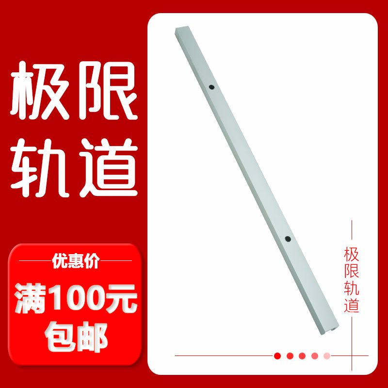 HIWIN上银KK模组配件KK40 50 60 86 100 130模组极限轨道 铝条在类目 五金/工具, 机械五金, 工作台中 - 来自Buy2taobao.com提供专业的淘宝代购服务