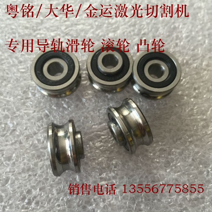 Yueming/Dahua/Kim Yun Laser cutting machine Engraving machine Dedicated guide pulley Bo deep V17/ SG15-2RSin the Hardware/Tool , Mechanical Hardware , Bearing category - from Buy2taobao.com to provide professional Taobao agent buy service