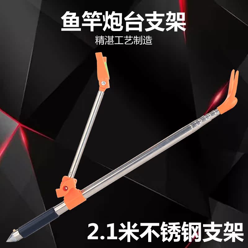 佰格2.1米不鏽鋼魚竿支架漁具支架釣椅釣台釣箱支架在類目 戶外/登山/野營/旅行用品, 垂釣裝備, 支架中 - 來自Buy2taobao.com提供專業的淘寶代購服務