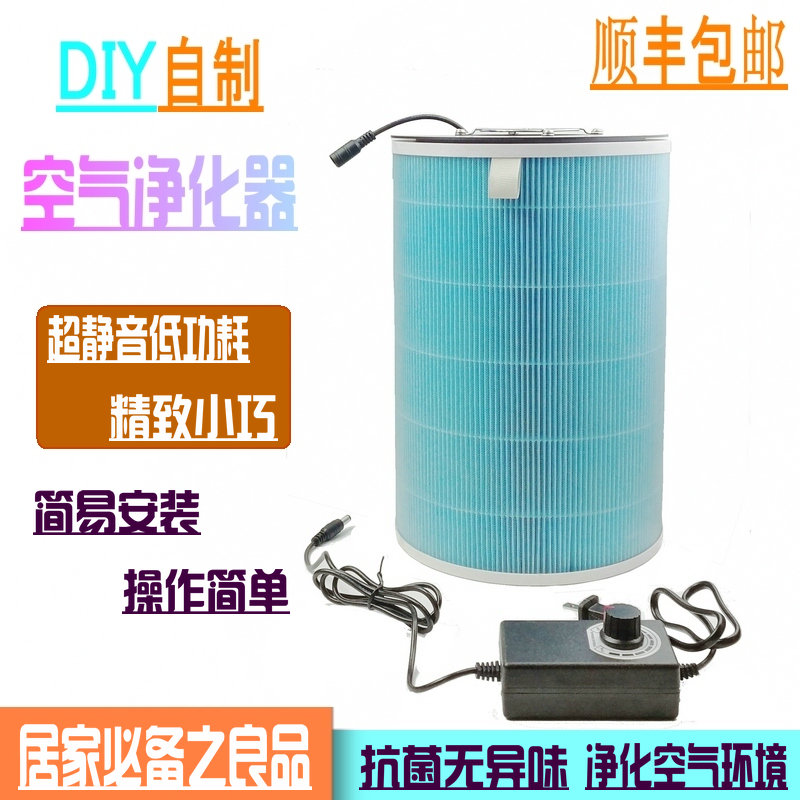 适配小米空气净化器滤芯2S1,2代pro除甲醛pm2.5自制DIY活性炭滤网|ruв категории жизнь прибор, для очистки воздуха/кислородный - от Buy2taobao.com для оказания профессиональной услуги покупки агента Taobao