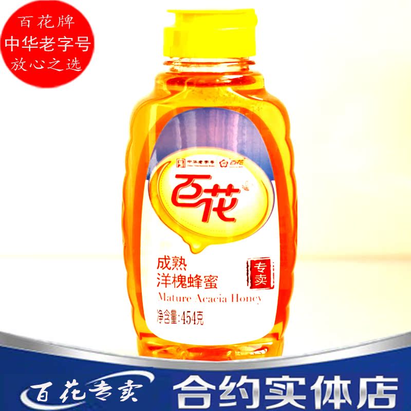 Old Chinese Flowers card Acacia honey 454g*3 Bottle natural Farm Production Bashanin the Aquatic meat/Fresh fruits and vegetables/Cooked , Fresh vegetables/Vegetable products , Fresh vegetables , Other category - from Buy2taobao.com to provide professional Taobao agent buy service