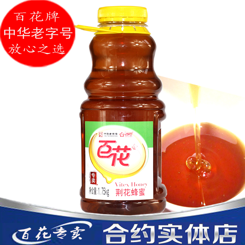 中华老字号百花牌荆花蜂蜜纯瓶天然农家自产土取蜂巢峰蜜百花蜂蜜在类目 水产肉类/新鲜蔬果/熟食, 新鲜蔬菜/蔬菜制品, 新鲜蔬菜, 其它中 - 来自Buy2taobao.com提供专业的淘宝代购服务