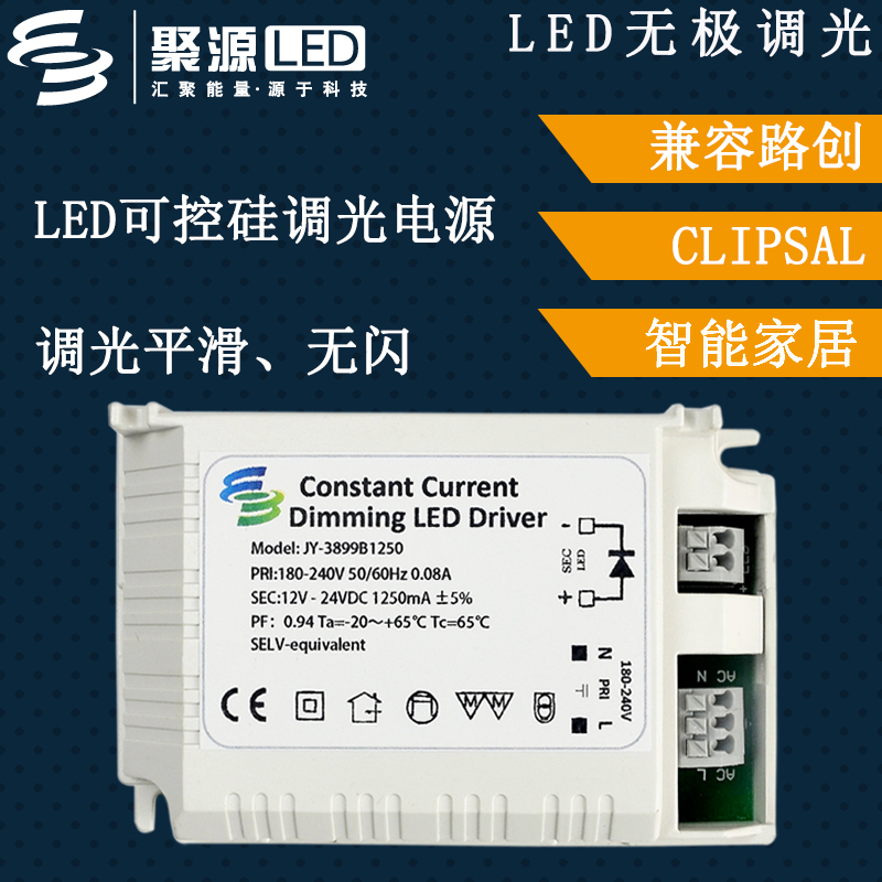 LED可调光驱动电源兼容奇胜智能控制LED可控硅Dimmable driver在类目 家装主材, 灯具灯饰, 灯具配件中 - 来自Buy2taobao.com提供专业的淘宝代购服务