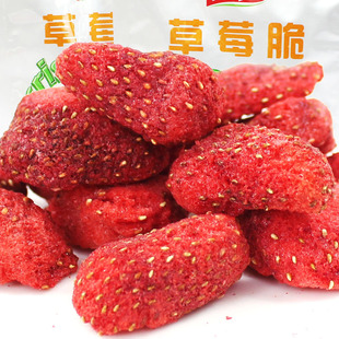  双合泰乐滋草莓脆 冻干草莓脆片 20g克/包 酸酸甜甜的就是你啦