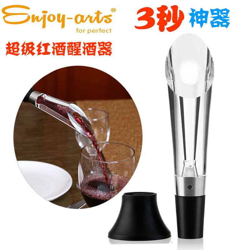英爵斯红酒快速醒酒器 倒酒器 鹰嘴魔术醒酒器Wine Aerator 包邮在类目 餐饮具, 酒壶/酒杯/酒具, 醒酒器中 - 来自Buy2taobao.com提供专业的淘宝代购服务