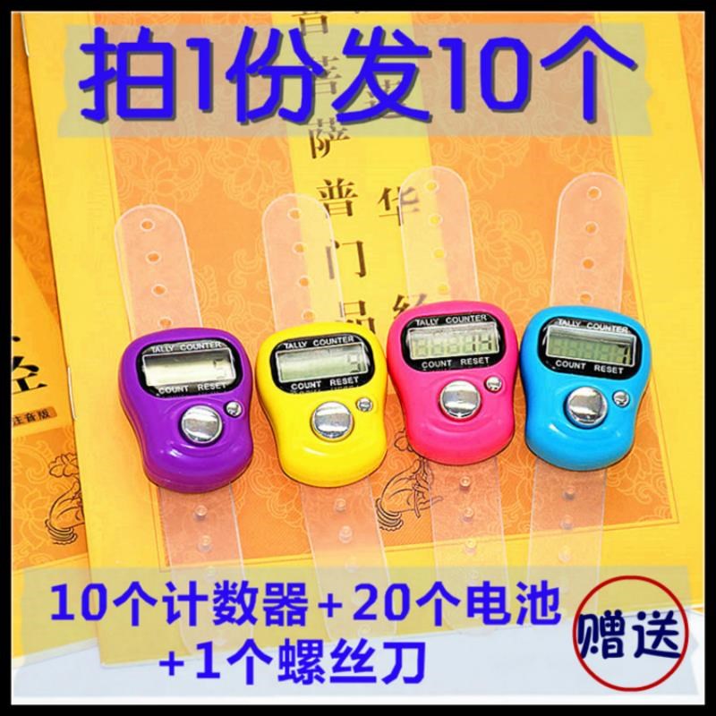 Mini Ring Kechien Electronics display finger Count Buddhist supplies Beige Points device Buddha countin the Hardware/Tool , Electrical control, Low-voltage electrical, Counter category - from Buy2taobao.com to provide professional Taobao agent buy service