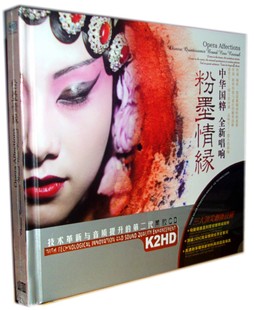 原装正版 星文唱片 中华国粹全新唱响 粉墨情缘 黑胶 2CD戏曲精选