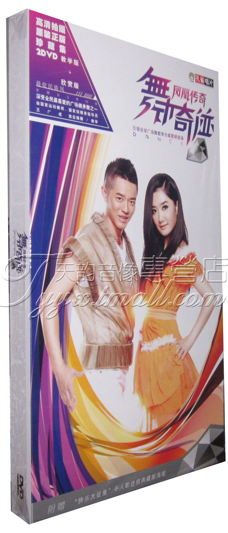 凤凰传奇广场舞 舞动奇迹 2DVD 2012新舞曲专辑 王广成教学