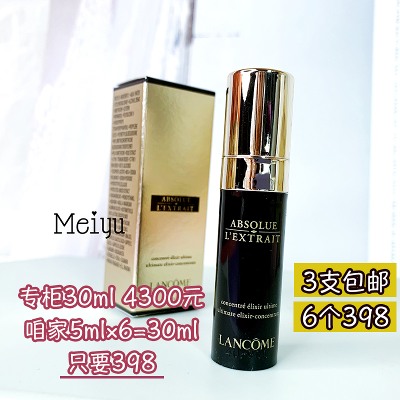 Lancome Lancome Black gold Essence 5ml Lancome zui Black gold Essence Staying up late facein the Skin Care/Body/Essential oils , Facial Serum category - from Buy2taobao.com to provide professional Taobao agent buy service