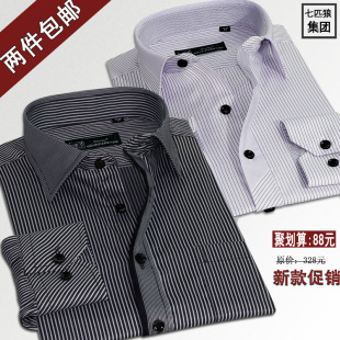  春夏款 七匹狼.港士龙正品 男士长袖衬衫 男衬衣修身时尚休闲